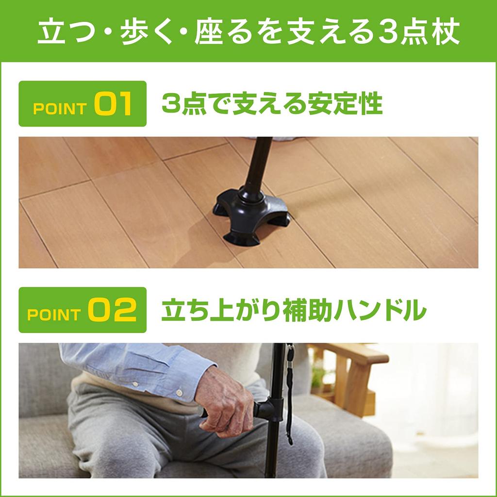 Shop Japan Clever Cane Short Set of 5 Levels Adjustable Total Length Fixed LED Buzzer Black Three-Point Cane, 2, Freestanding, Length, 68.5cm~78.5cm,