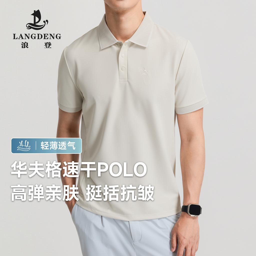 Langdeng Men's Summer Skin friendly Quick drying Waffle Polo Shirt