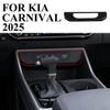 Capac Ornamental Panou Central de Control Stil Fibră de Carbon Pentru KIA Carnival -2025