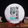 Haiwan Remote Mountain Old Tree Puer Tea Cake 2021 500g Raw Pu-erh Batch 211