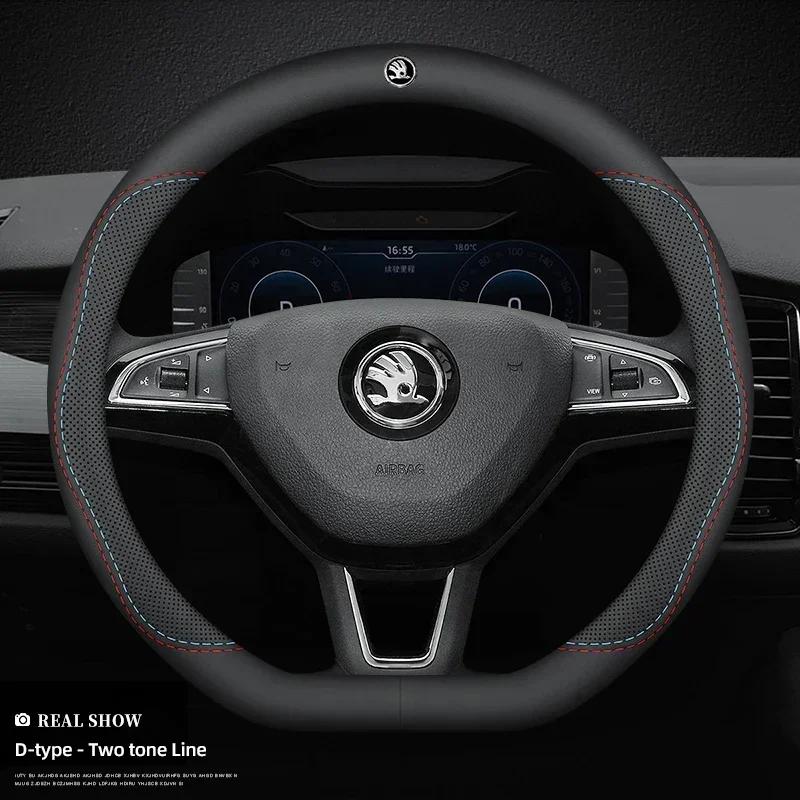 Coprivolante auto traspirante in fibra di carbonio per Skoda Octavia Fabia Kodiaq KAROQ Superb Kamiq VIRS accessori interni auto kyvc74