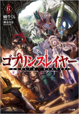 Goblin Slayer 6 Special Edition with Drama CD [Reprint Edition] (GA Bunko)