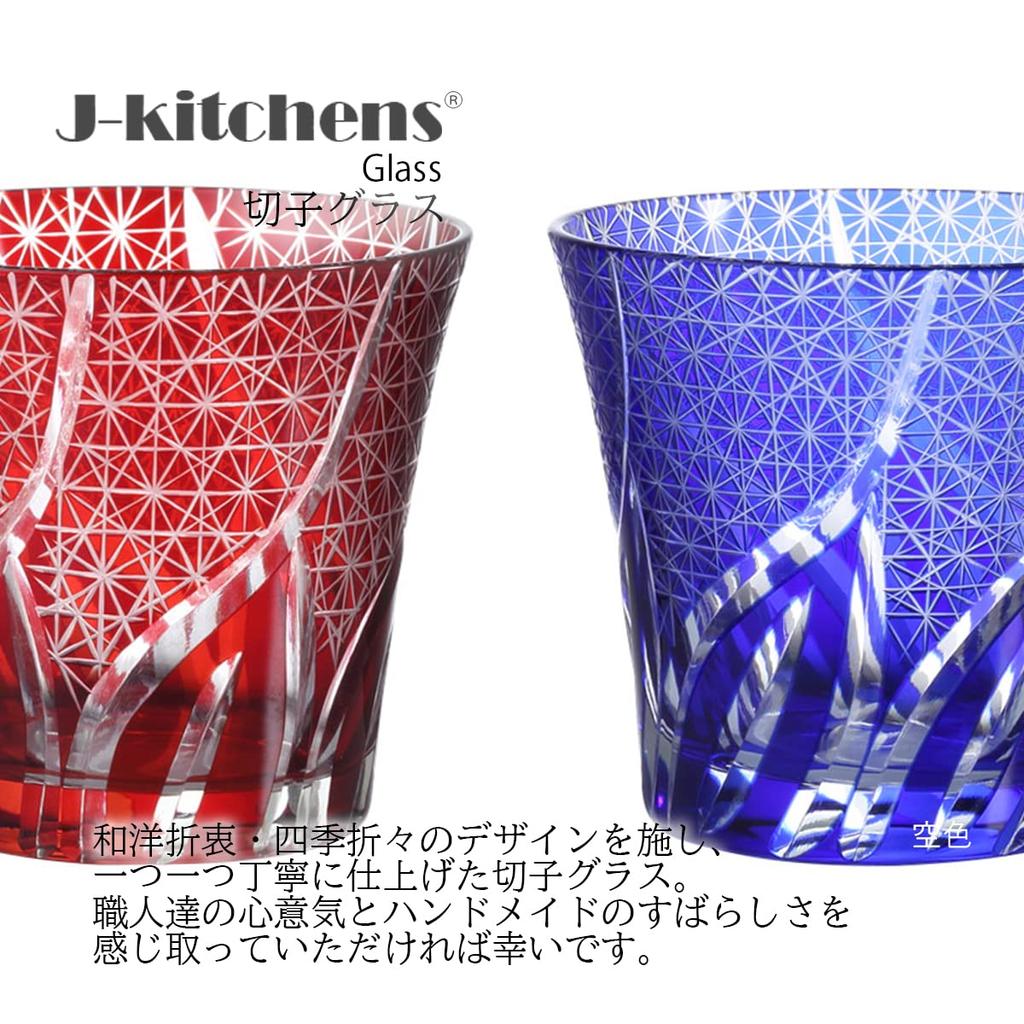 Dinner Luxe Cut Glass Pair Cups 240cc Ranbori Komon Red Purple Kouga Takumi-fu 94xH85mm & PNO.331817