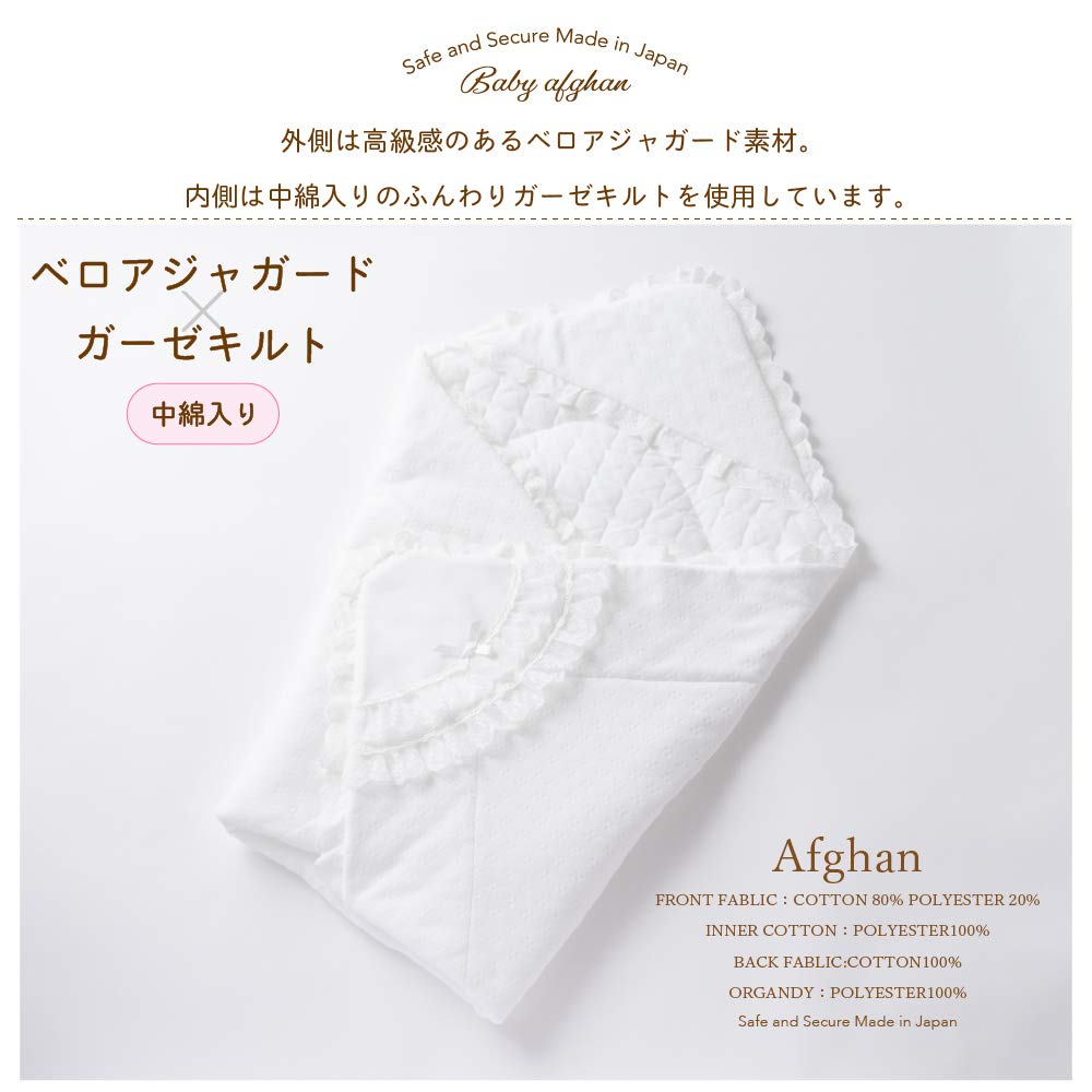 De Velur Jacquard Baby Afghan Swaddle Hrubá gázová přikrývka pro novorozence Hladký materiál Vyrobeno v Japonsku 85 x 85 cm [Creme Coco] [rukáv/pláštěnka/ prostěradlo] (Vypnuto