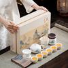 Light Luxury Jiangshan Gift Box Travel Set Dehua White Porcelain Jinting Landscape Chinese Tea Set Kung Fu Guest Tea Set