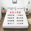 Gamepad Pattern Mattress Three-Piece Digital Printing Bedroom Room School Dormitory Bedding Decoration