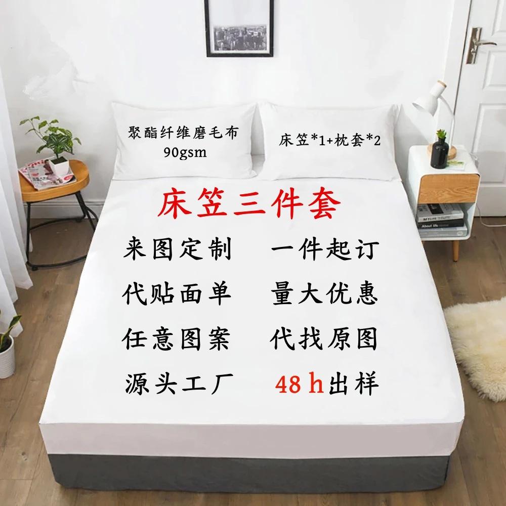 Gamepad Pattern Mattress Three-Piece Digital Printing Bedroom Room School Dormitory Bedding Decoration