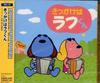 CD TV SOUNDTRACK SABOU ET MAMIE  Kikkake ha rough kun Imagealbum SICL40 Japan ObiJapanische Soundtracks Gebraucht