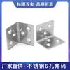 Stainless Steel Heavy Duty 6-Hole Corner Bracket Shelf Support Partition Fixing 1.5mm Thickness