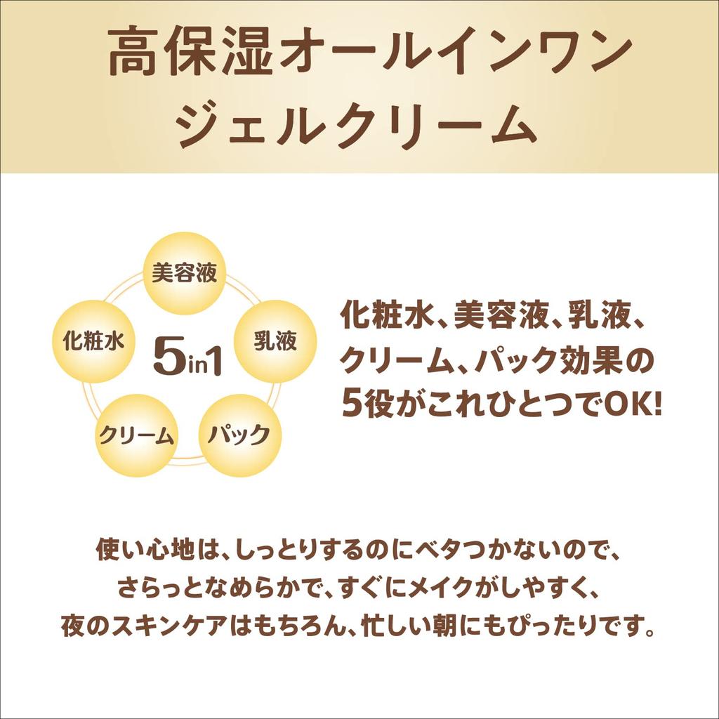 Nameraka Honpo Wrinkle Gel Cream N All-in-One (Soy Milk Isoflavone) 100g