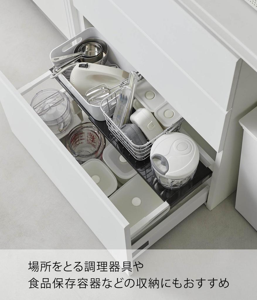 Yamazaki Extendable Kitchen Drawer Medium x D15 x Tower Increased Storage Deep 1729 (Yamazaki Industries) Rack, White, W37-64 H3cm, Series, Capacity,