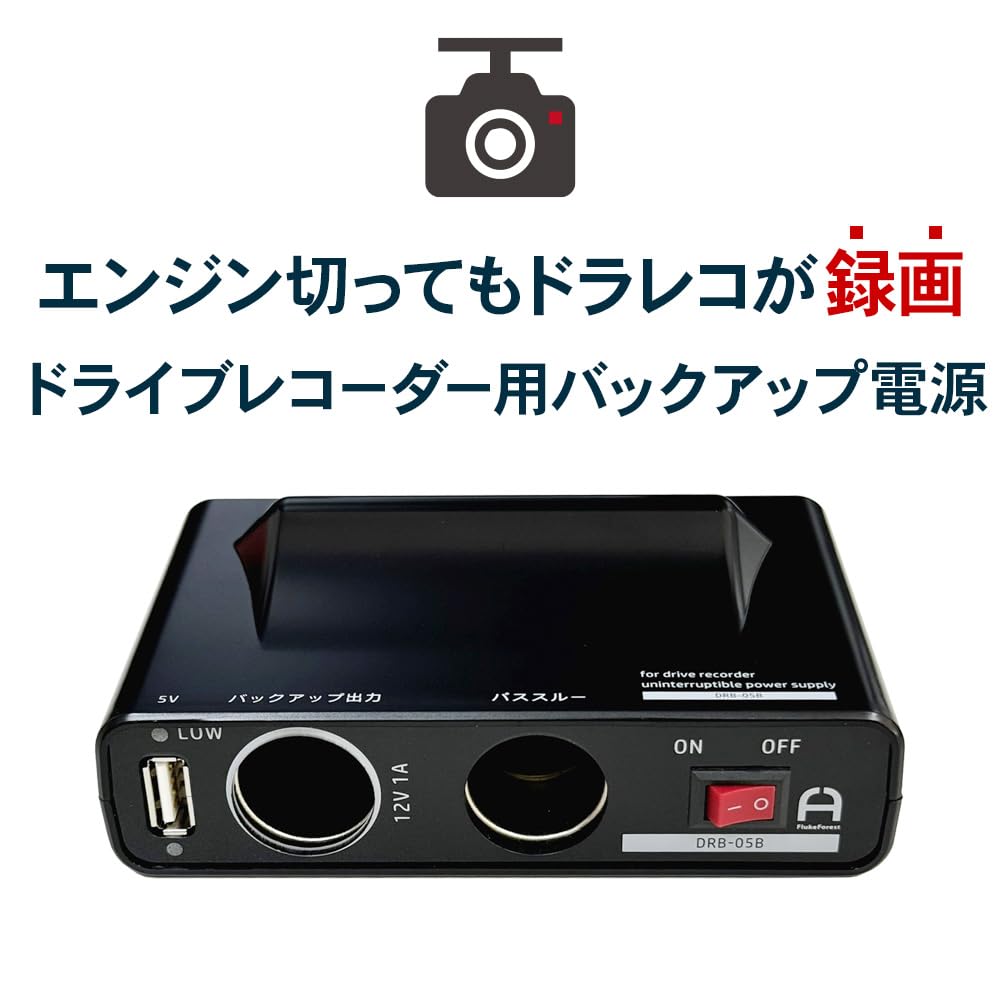 Flukeforest Drive Recorder Backup Power Supply Uninterruptible Power Supply UPS