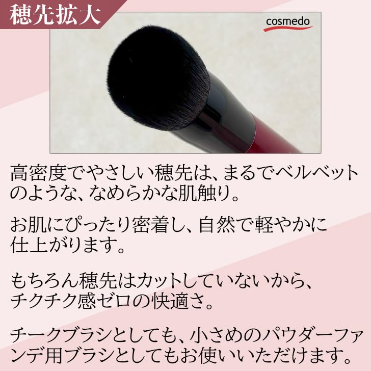 Takumi no Makeup Brush Cosmedo Kumano Brush Cheek and Face Brush Coarse Light High-Density (Goat Hair Peak) FU-CH01