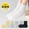 Socks Autumn Pure Cotton Medium Tube Socks Mesh Breathable Thin Antibacterial Deodorant Sports Cotton Socks Socks Industry