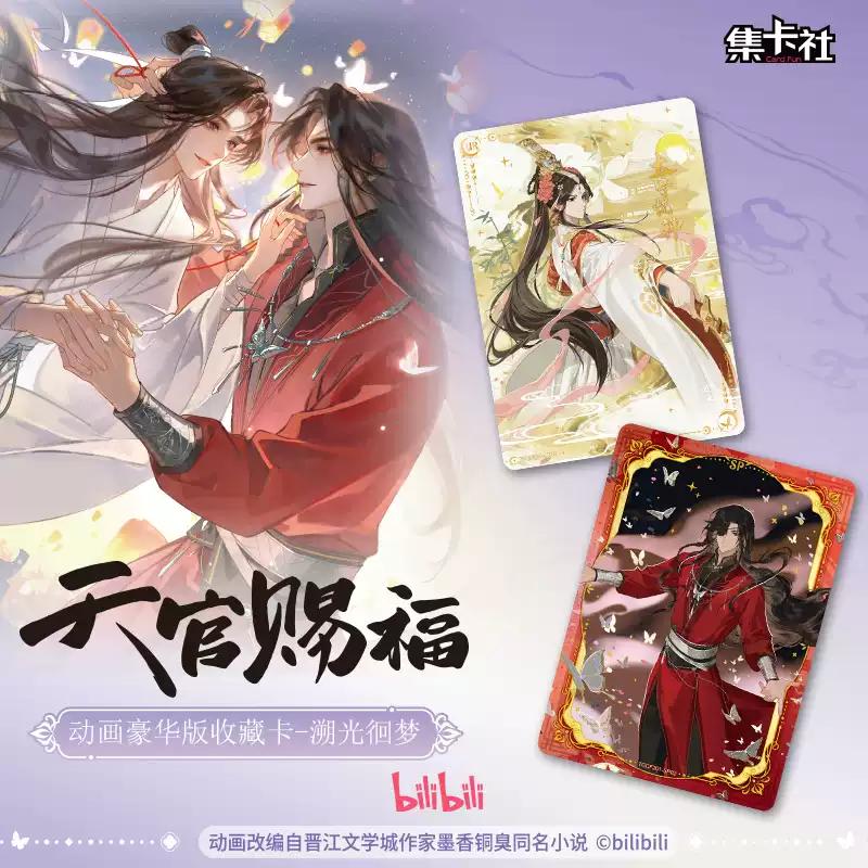 Genuine Heavenly Officials Blessing Card Tracing The Light and Lingering In Dreams Anime Collection Card Toy Gift