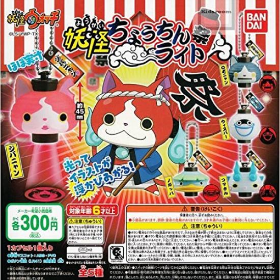 Watch Lantern Light Complete Set of 5 Types Gashapon Capsule Toy Yo-kai Yo-kai - -