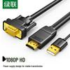 Ugreen HDMI To VGA Converter Cable