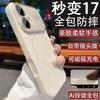 Applicable To iPhone17 Large Window Liquid Silicone Mobile Phone Case Apple 16 Fine Ring Magnetic Suction 15 All-inclusive Matte Hard Case