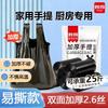 Lide Household Black Vest Trash Bags
