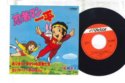 7inch Record ANIME  Ninja Man Ippei Yukai Na Ninja Tach KV2055 VICTOR 1982 Japan AnimeGame Used