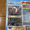 Unopened Card with Backing Darkrai Promo Card from the Movie VS Palkia VS a Theatrical Release Gift Pokémon Card DP-P 046, "Dialga Darkrai," Card.