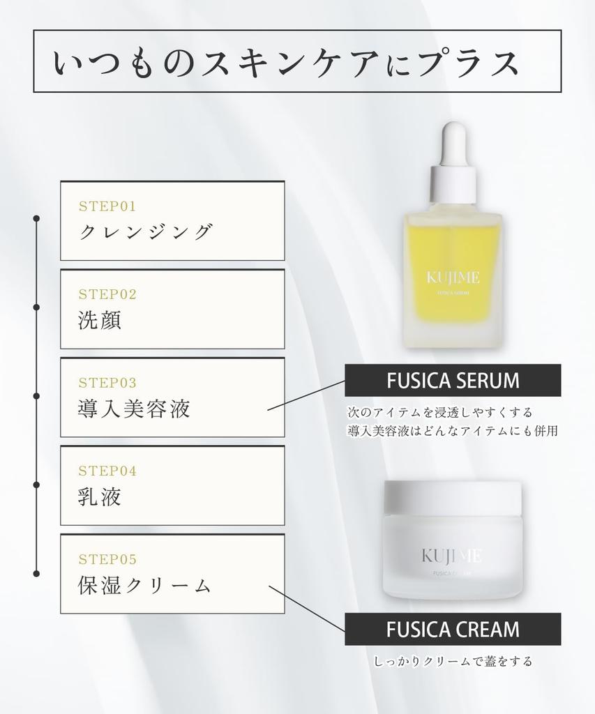 KUJIME FUSICA CREAM Moisturizing Kyoritsu Cosmetic Skin Human Dental Pulp Stem Cell Culture Care [Official] Cream, Doctor's Cosmetics, Surgery,