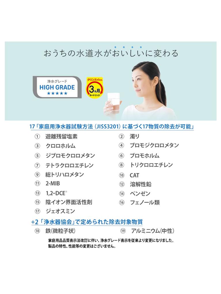 Robinet purificateur d'eau Cleansui connexion directe type série MONO avec 2 cartouches MD111W-WT