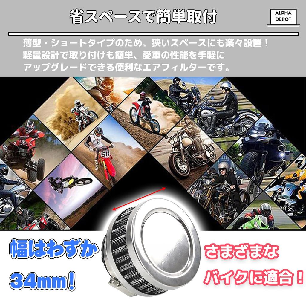 Alpha Depot Air Filter Power Filter Air Air Filter Universal Custom Short