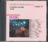 CD VARIOUS - Kokoro Ni Nokoru Omoide No Meikyoku C79606 VICTOR Japan Japanese Pop/Rock Used