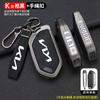 ACD5   4 5 6 7 8 9 Botton Leather Car Key Case Fob Cover for KN EV9 Picanto GT Line Carnival Seltos Sorento Morning K5 KA4 EV3 2024