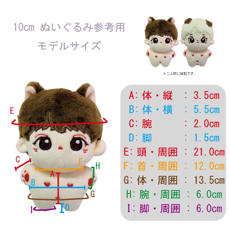 Plush Kigurumi (for 10cm Plush Toys) Turtle Plush Clothes, Nuikatsu, Green, KPOP [Product Code]