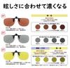 Meigan Clip-on Sunglasses, Polarized, Photochromic, UV Protection, Flip-up Cover Glasses, Anti-Glare, Adjustable Lens Height, Brown, BREAKER 9351-06