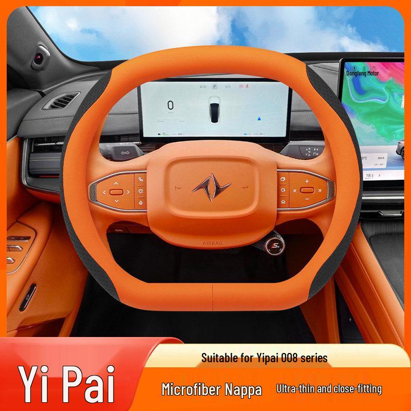 Dongfeng Yipai 008 Steering Wheel Cover - Anti-slip, Ultra-thin, All-Season Grip, Car Interior Enhancement, Fits 25 Models