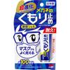 Soft99 Corporation Gel antireflet pour lunettes 10g Nettoyant pour lunettes Etiquette Produits Type durable: Ne s'embue pas même en portant un masque ! Lunettes c