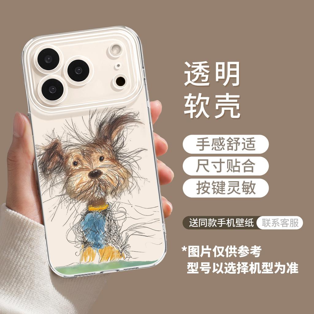 Scribbled Puppy Mobile Phone Case for Iphone17 Apple 16promax Transparent 15 New 14 Niche 13 Soft Case