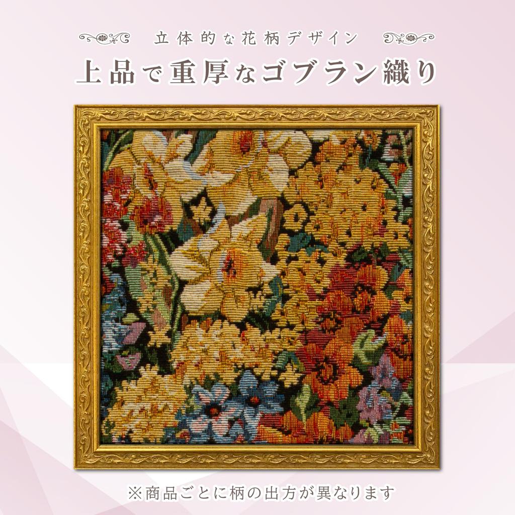 Astro Floral Cushion 45x45cm Thick Classical Tapestry Intricate Pattern Durable