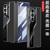 Galaxy Z Fold7 Case With Integrated Screen Protector Carbon Fiber Electroplated Leather Hybrid Cover Shockproof