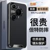 Applicable To Huawei Pura80pro Mobile Phone Case Lens All-inclusive Pura70pro Anti-drop Business Internet Celebrity Male Leather Case
