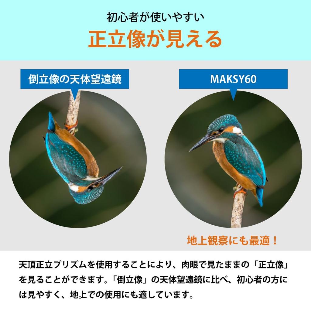 Sightron Japan Sightron Astronomical Telescope Ground Shooting with Smartphone for Astronomical Purposes MAKSY60 10mm Eyepiece Set SET083 +