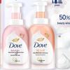 Gel de duș spumant Dove