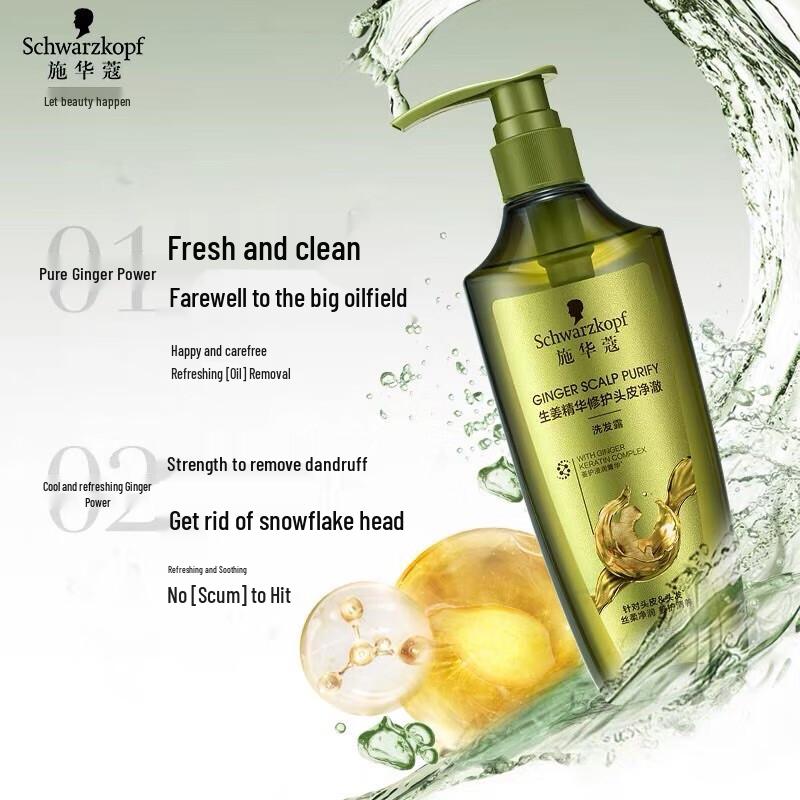 Schwarzkopf Ginger Scalp Purifying & Oil Control Shampoo