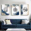 Islamic Picture Wall Art Arabic Calligraphy Print Ayatul Kursi Quran Canvas Painting Allah Posters Modern Living Room Home Decor
