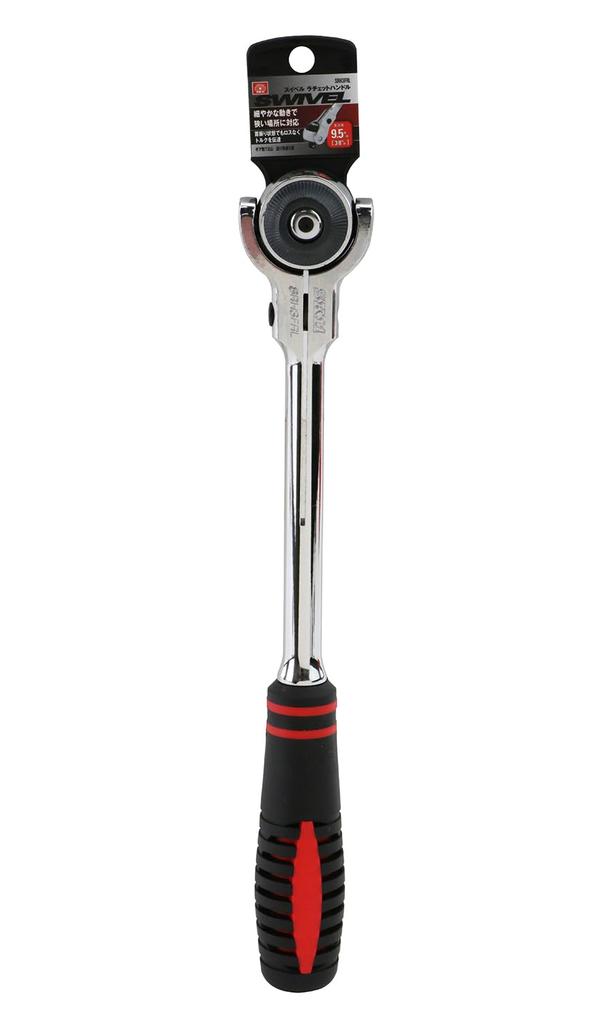 SK11 Swivel Ratchet 72 Tooth 280mm Overall Length Handle, 9.5mm Drive, 3/8" Drive, SRH3FRL, Gear,