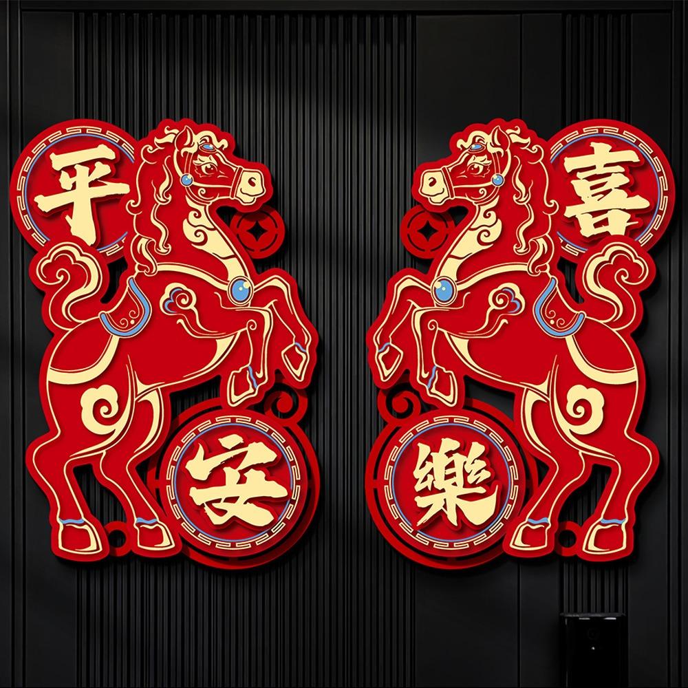 Chinese Style Zodiac Horse Wall Stickers Traditional Non-woven New Year Door Decals with Tassels Blessing Fu Character Sticker