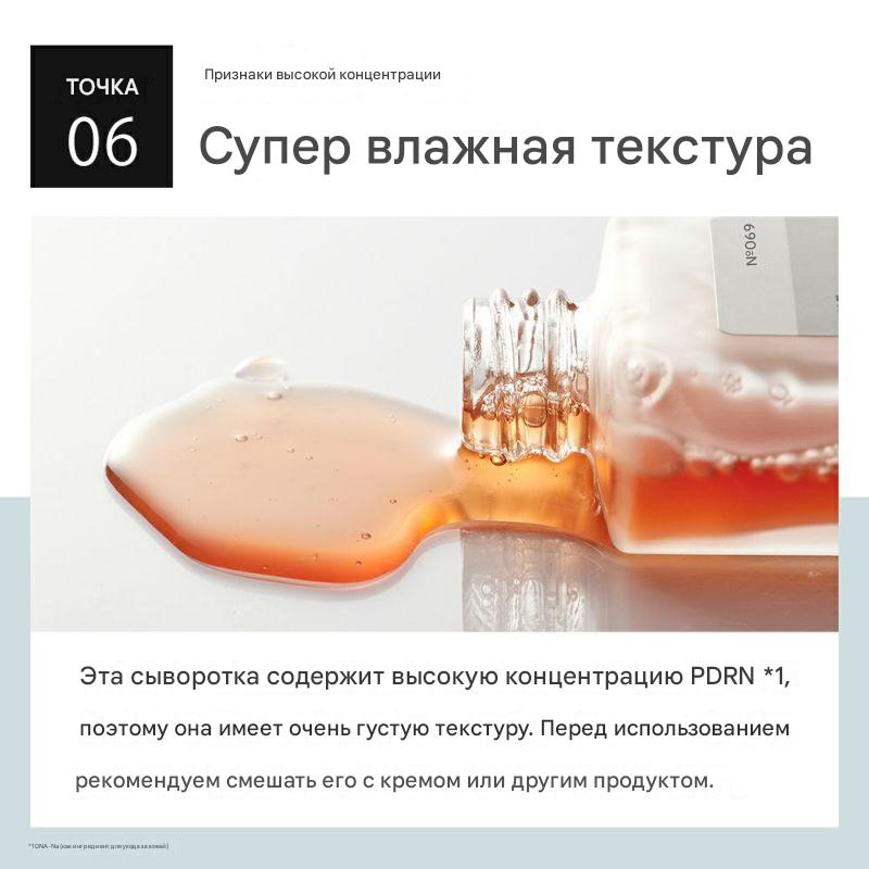 KISO MILT Serum PDRN-serum, 30 Ml