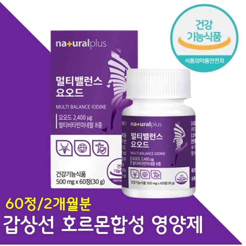 Thyroid iodine comprehensive nutritional supplement 8 types of multivitamins zinc vitamin b1 b2 b12 D selenium turmeric mulberry leaf leucine, 60