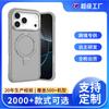 The New Model Is Suitable for Apple 16promax Magnetic Suction Bracket Mobile Phone Case, Solid Color Matte Iphone17 Mobile Phone Case Wholesale.
