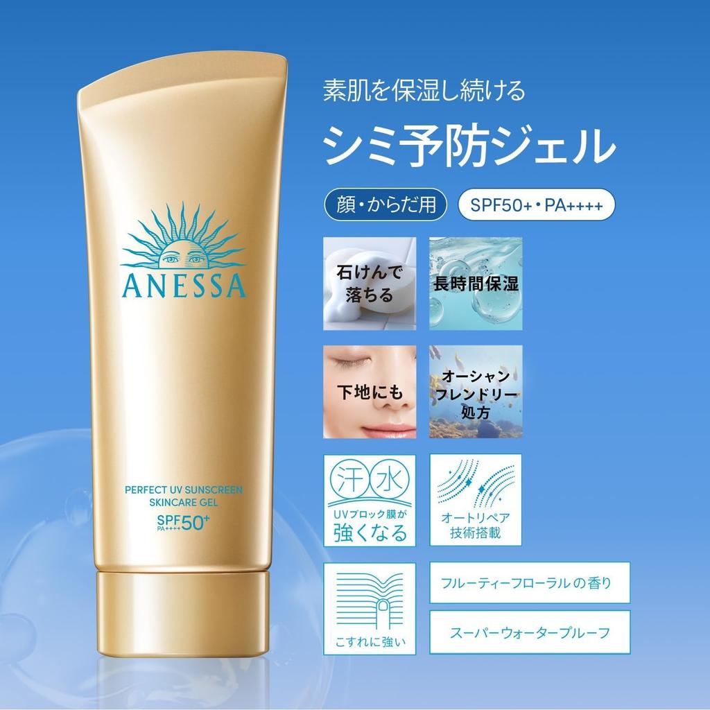 ANESSA Perfect UV Skincare Gel NA 90g Sunscreen for Face and Makeup Waterproof SPF50+ PA++++ Body, Base,