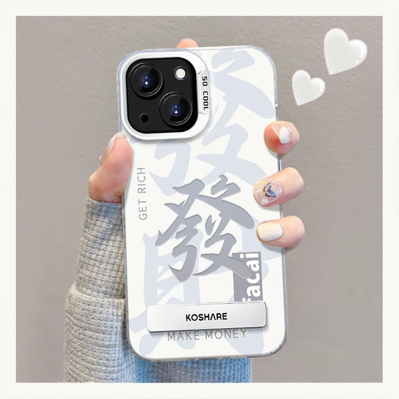 Applicable To Apple 15 Mobile Phone Case IPhone 14 Wealth Invisible Bracket 13pro Color Silver Matte 12 Large Hole Full Package