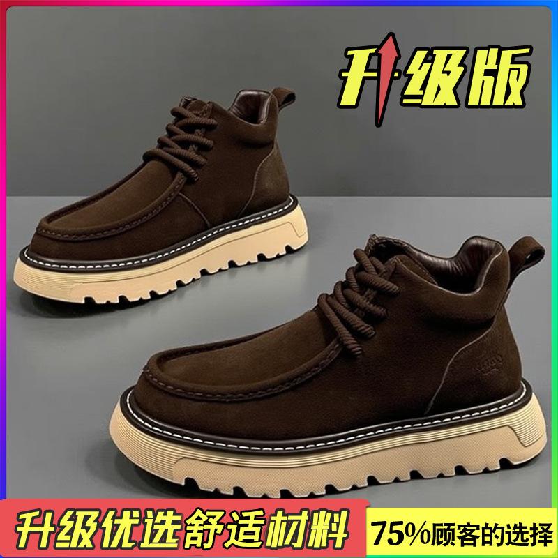High-top Shoes, Winter Flip Leather Shoes, High-end Sense of Leisure Sports, Thick-soled Heightening Martin Boots
